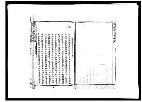 [下载][锺氏三塘族谱_不分卷]江西.锺氏三塘家谱_一.pdf