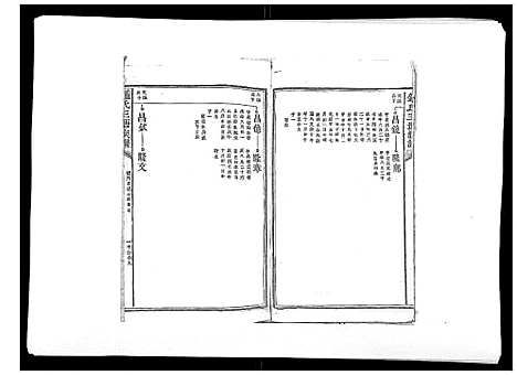 [下载][锺氏三塘族谱_不分卷]江西.锺氏三塘家谱_十.pdf