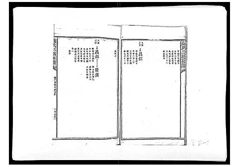 [下载][锺氏三塘族谱_不分卷]江西.锺氏三塘家谱_十.pdf