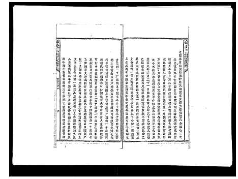 [下载][锺氏三塘族谱_不分卷]江西.锺氏三塘家谱_十一.pdf