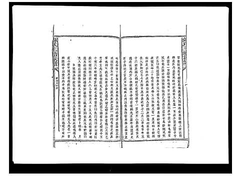 [下载][锺氏三塘族谱_不分卷]江西.锺氏三塘家谱_十二.pdf