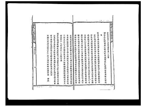 [下载][锺氏三塘族谱_不分卷]江西.锺氏三塘家谱_十二.pdf