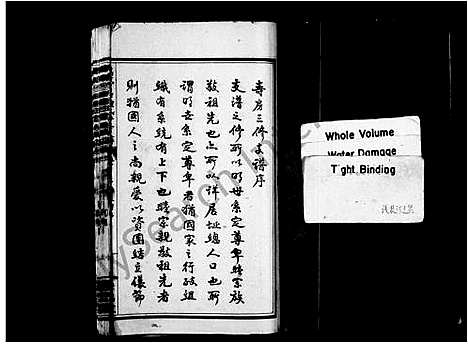 [下载][锺氏支谱_14卷_及卷首_锺氏寿房支谱_万载昌田锺氏寿房支谱]江西.锺氏支谱_一.pdf