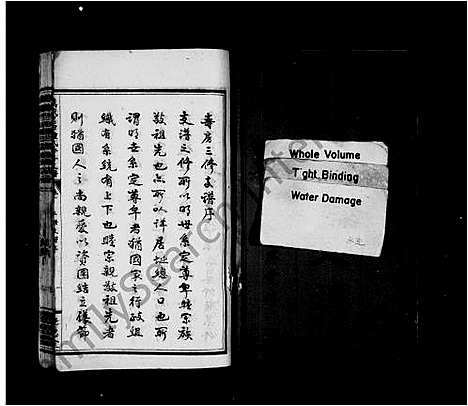 [下载][锺氏支谱_14卷_及卷首_锺氏寿房支谱_万载昌田锺氏寿房支谱]江西.锺氏支谱_四.pdf