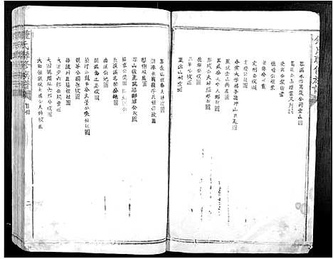 [下载][锺氏联修族谱]江西.锺氏联修家谱_一.pdf