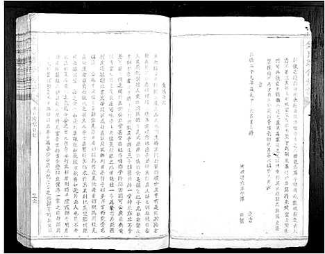 [下载][锺氏联修族谱]江西.锺氏联修家谱_二.pdf