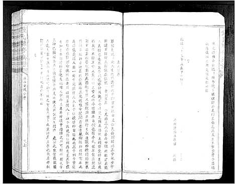 [下载][锺氏联修族谱]江西.锺氏联修家谱_二.pdf