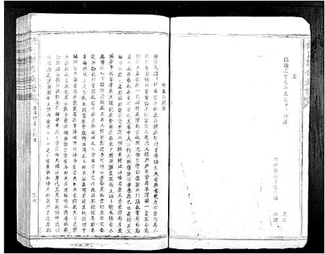 [下载][锺氏联修族谱]江西.锺氏联修家谱_二.pdf