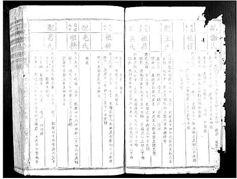 [下载][锺氏联修族谱]江西.锺氏联修家谱_十一.pdf