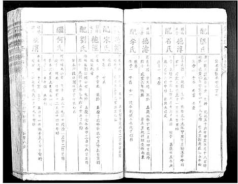 [下载][锺氏联修族谱]江西.锺氏联修家谱_十一.pdf