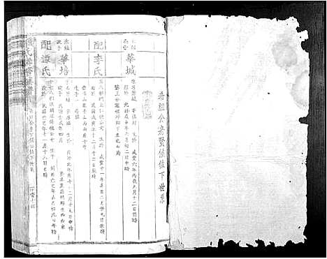 [下载][锺氏联修族谱]江西.锺氏联修家谱_十二.pdf