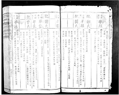 [下载][锺氏联修族谱]江西.锺氏联修家谱_十二.pdf