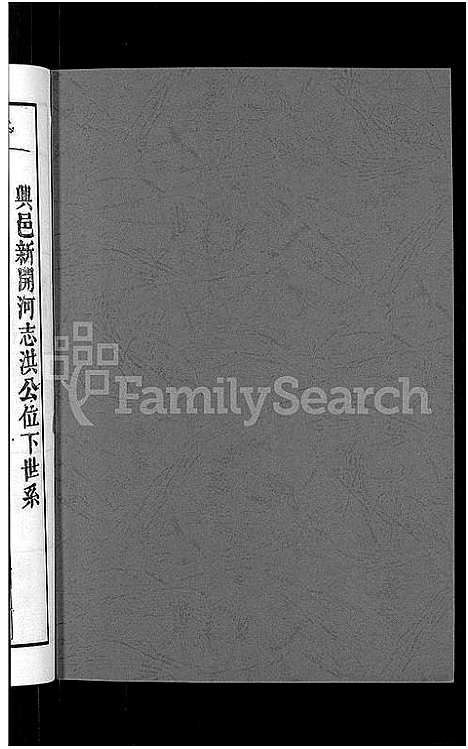 [下载][锺氏重修族谱_不分卷]江西.锺氏重修家谱_四.pdf