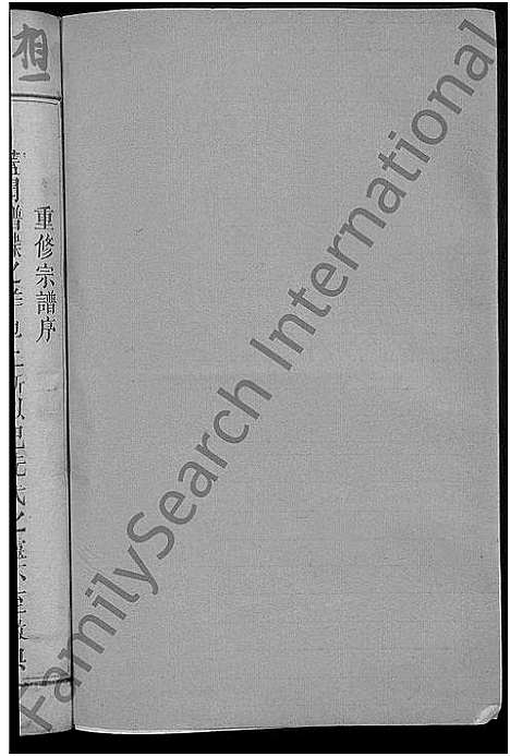 [下载][周氏宗谱_8卷_及卷首]江西.周氏家谱_四.pdf