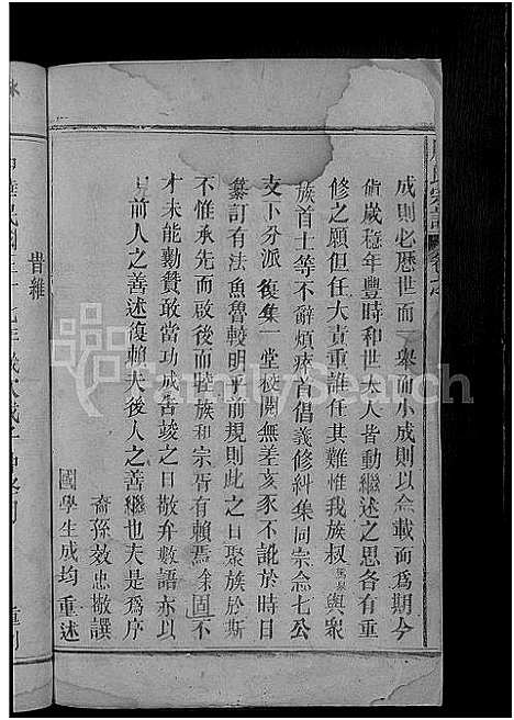 [下载][周氏宗谱_8卷_及卷首]江西.周氏家谱_六.pdf