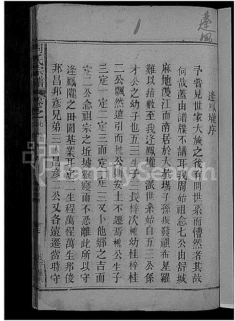 [下载][周氏宗谱_8卷_及卷首]江西.周氏家谱_七.pdf