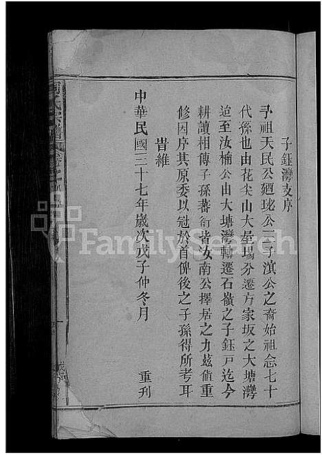 [下载][周氏宗谱_8卷_及卷首]江西.周氏家谱_九.pdf