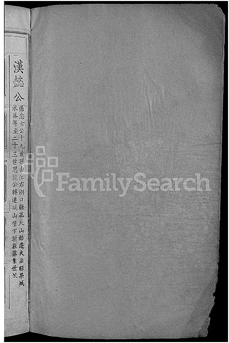 [下载][周氏续修宗谱_总卷数不详_周氏大成谱]江西.周氏续修家谱_五.pdf