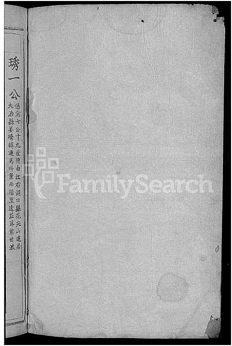 [下载][周氏续修宗谱_总卷数不详_周氏大成谱]江西.周氏续修家谱_七.pdf