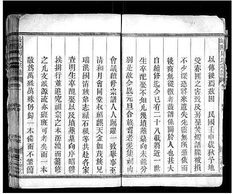 [下载][岐阳周氏宗谱_7卷]江西.岐阳周氏家谱.pdf