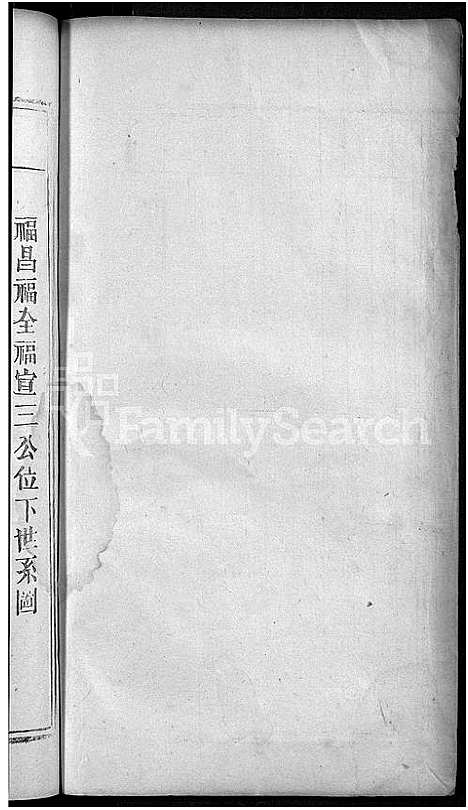 [下载][箬田周氏初修宗谱_不分卷]江西.箬田周氏初修家谱_十.pdf