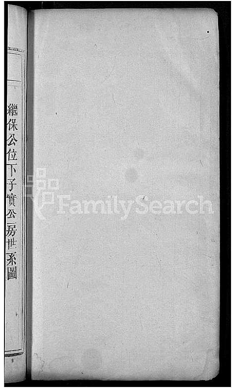 [下载][箬田周氏初修宗谱_不分卷]江西.箬田周氏初修家谱_十六.pdf