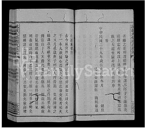 [下载][万载大桥周氏族谱_8卷首1卷_周氏族谱]江西.万载大桥周氏家谱_三.pdf