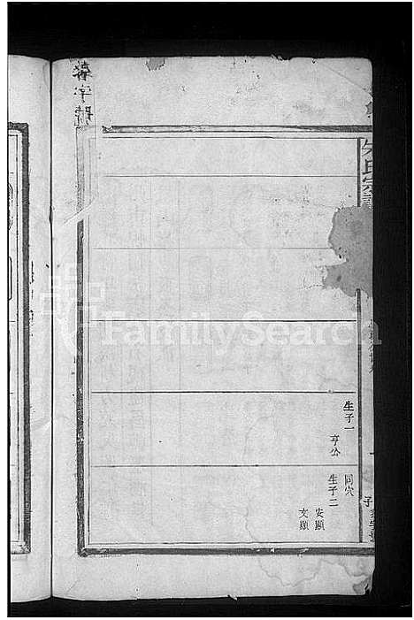 [下载][朱氏宗谱_15卷_含卷首]江西.朱氏家谱_三.pdf