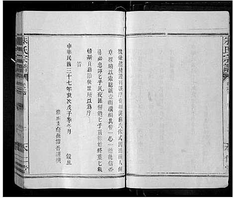 [下载][朱氏宗谱_15卷首尾各1卷]江西.朱氏家谱_一.pdf