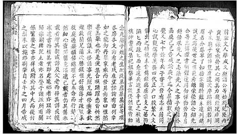 [下载][朱氏家谱_5卷首1卷]江西.朱氏家谱_一.pdf