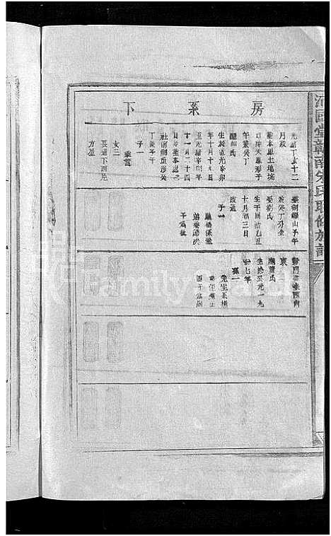 [下载][沛国堂赣南朱氏联修族谱_不分卷_赣南朱氏联修族谱]江西.沛国堂赣南朱氏联修家谱_六.pdf