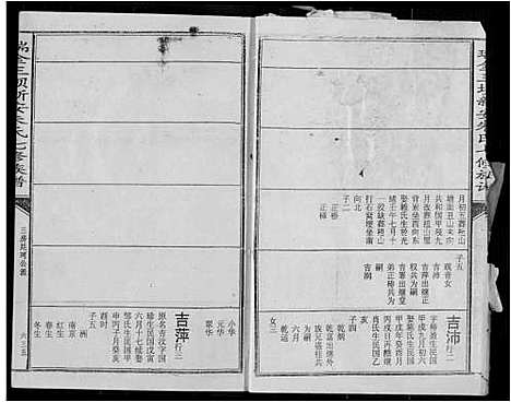 [下载][瑞金三坝新安朱氏七修族谱]江西.瑞金三坝新安朱氏七修家谱_七.pdf