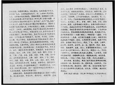 [下载][瑞金市朱坊上朱氏第十修族谱]江西.瑞金市朱坊上朱氏第十修家谱_一.pdf