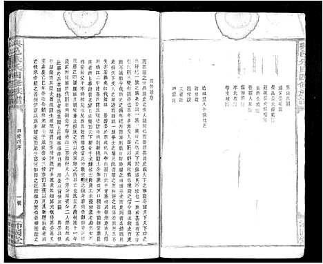 [下载][兴邑朱氏四修族谱_不分卷]江西.兴邑朱氏四修家谱_一.pdf