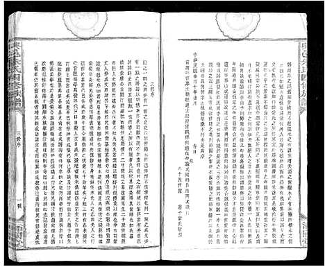 [下载][兴邑朱氏四修族谱_不分卷]江西.兴邑朱氏四修家谱_一.pdf