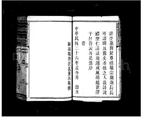 [下载][万载钤溪朱氏族谱_20卷首末各1卷_钤溪朱氏族谱_万载钤溪朱氏族谱]江西.万载钤溪朱氏家谱_三.pdf