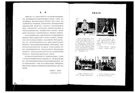 [下载][曹氏家谱]辽宁.曹氏家谱.pdf