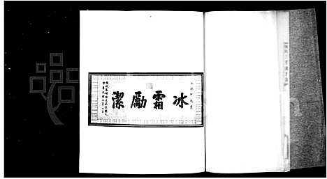 [下载][海城陈氏三代懿行录]辽宁.海城陈氏三代懿行录_一.pdf