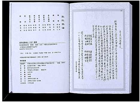 [下载][张氏家谱_不分卷_中国乌江山峡旅游文化丛书]辽宁.张氏家谱.pdf