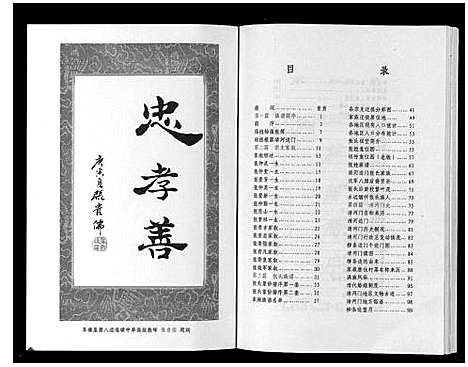 [下载][张氏族谱]辽宁.张氏家谱.pdf