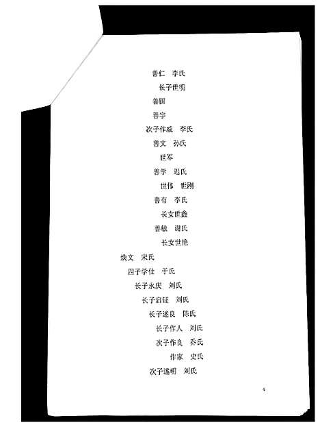 [下载][辽东张氏家谱族谱书]辽宁.辽东张氏家谱.pdf