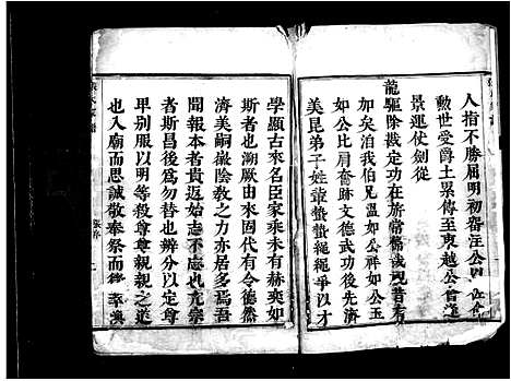 [下载][张氏家谱_1卷]辽宁.张氏家谱.pdf