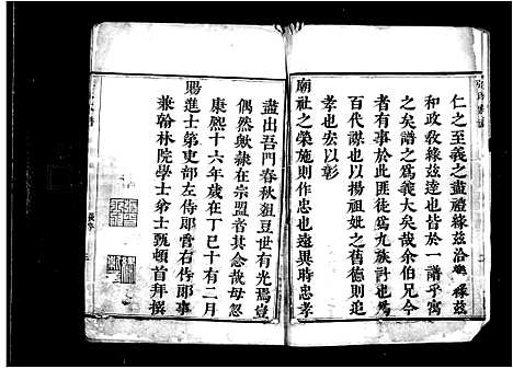 [下载][张氏家谱_1卷]辽宁.张氏家谱.pdf