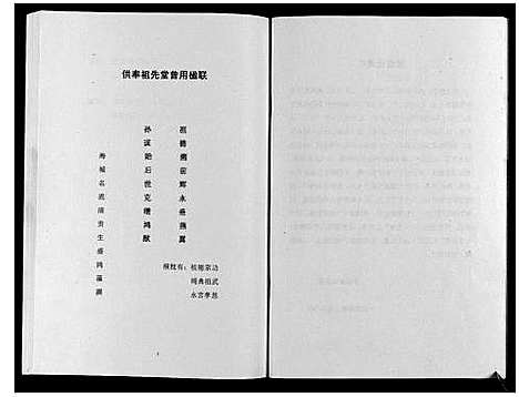 [下载][朱氏谱书]辽宁.朱氏谱_一.pdf