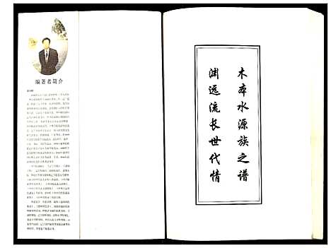 [下载][榆树黄氏谱]辽宁.榆树黄氏谱_一.pdf