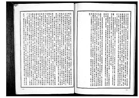 [下载][李氏宗谱]辽宁.李氏家谱_一.pdf