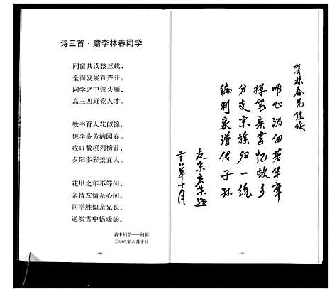 [下载][榆树台李氏家谱]辽宁.榆树台李氏家谱.pdf