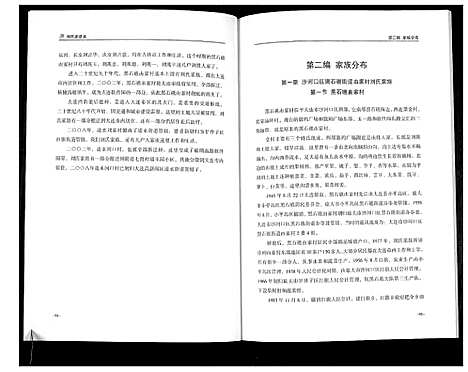 [下载][刘氏家谱_不分卷]辽宁.刘氏家谱.pdf