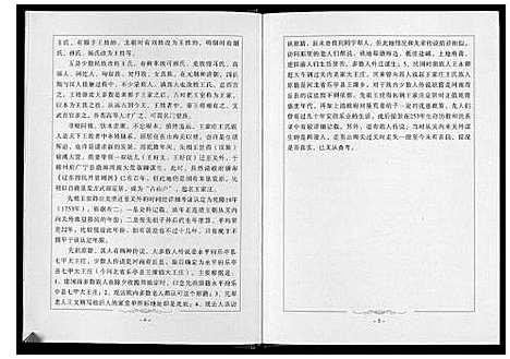 [下载][王氏族谱]辽宁.王氏家谱.pdf