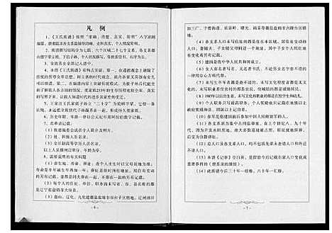 [下载][王氏族谱]辽宁.王氏家谱.pdf